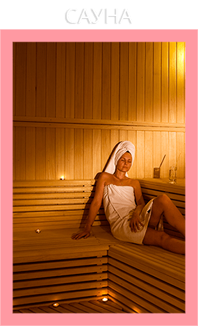 САУНА