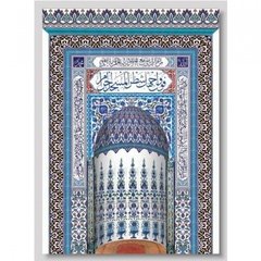 9--260x423-cm çini mihrap