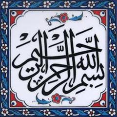 20×20 Besmele-i Şerif Çini Karo