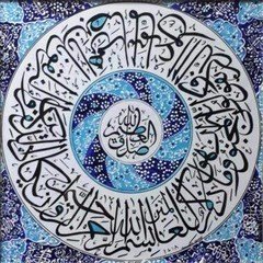 40×40 Yuvarlak Ayet-1 Çini Pano