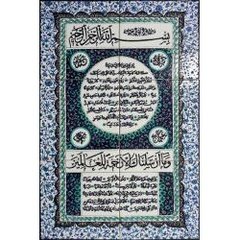 40×60 Hilye-i Şerif -1 Çini Pano