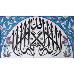 45×80 La İlahe İllallah Çini Pano