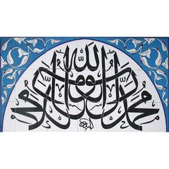 45×80 Muhammeden Resulallah Çini Pano