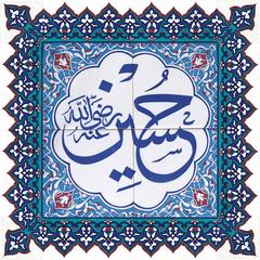 60×60 Hz. Hüseyin Çini Pano (Bordürlü)