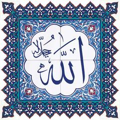 60×60 Hz. Muhammed (S.A.V.) Çini Pano (Bordürlü)