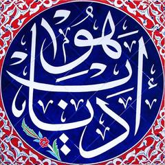 100×100 Allahu Ekber Çini Pano