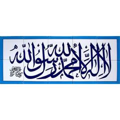 100x40-lailaheillallah