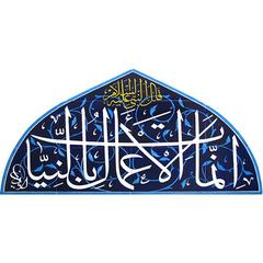 110×75 Pencere Üstü-2 Çini Pano