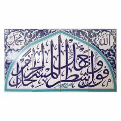 fevelli vecheke şadral mescidil haram.