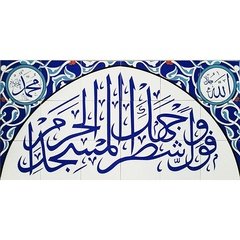 fevelli vecheke şadral mescidil haram