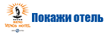 venus oteli göster ru