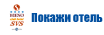 svs oteli göster ru