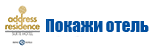 address oteli göster ru