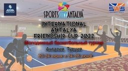 International Antalya Friendship Cup 2022