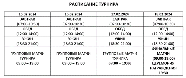 ru-schedule
