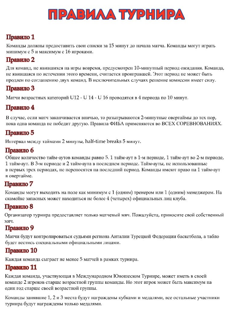 Abfc Cup Rules Eng (2)