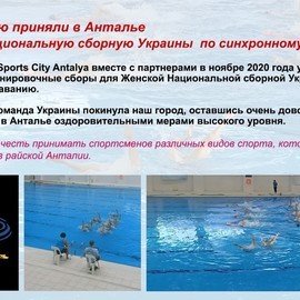 лучшие лагеря для плавания в Анталии, Турция