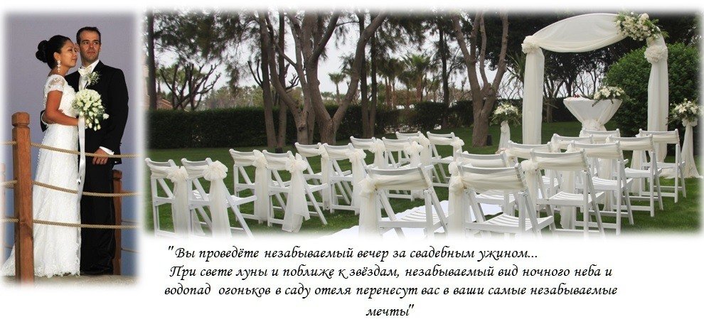 Свадьба в Турции