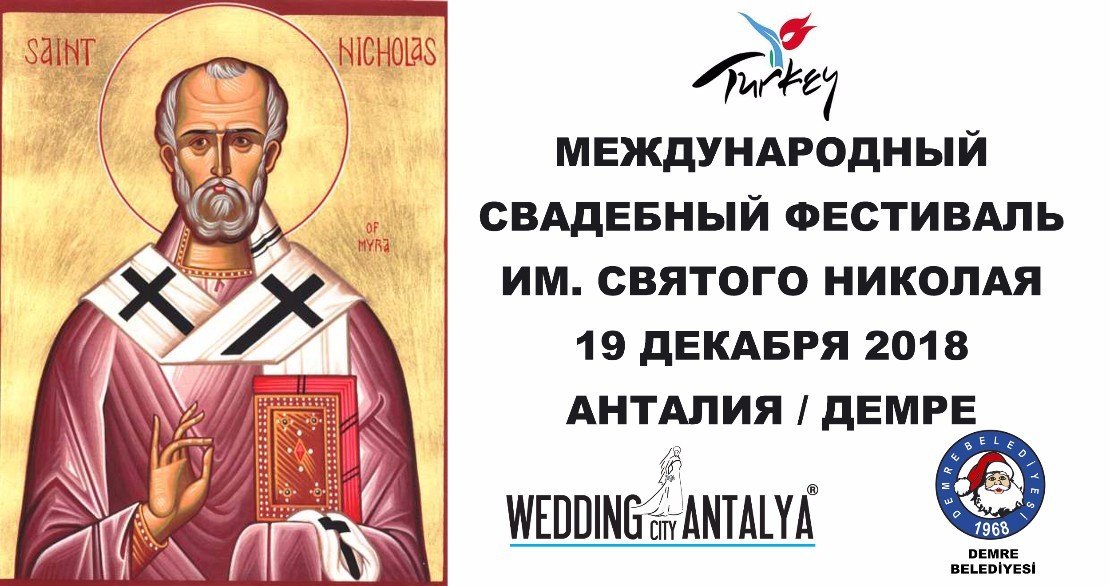 свадебная церемония
