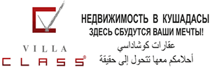 villaclass