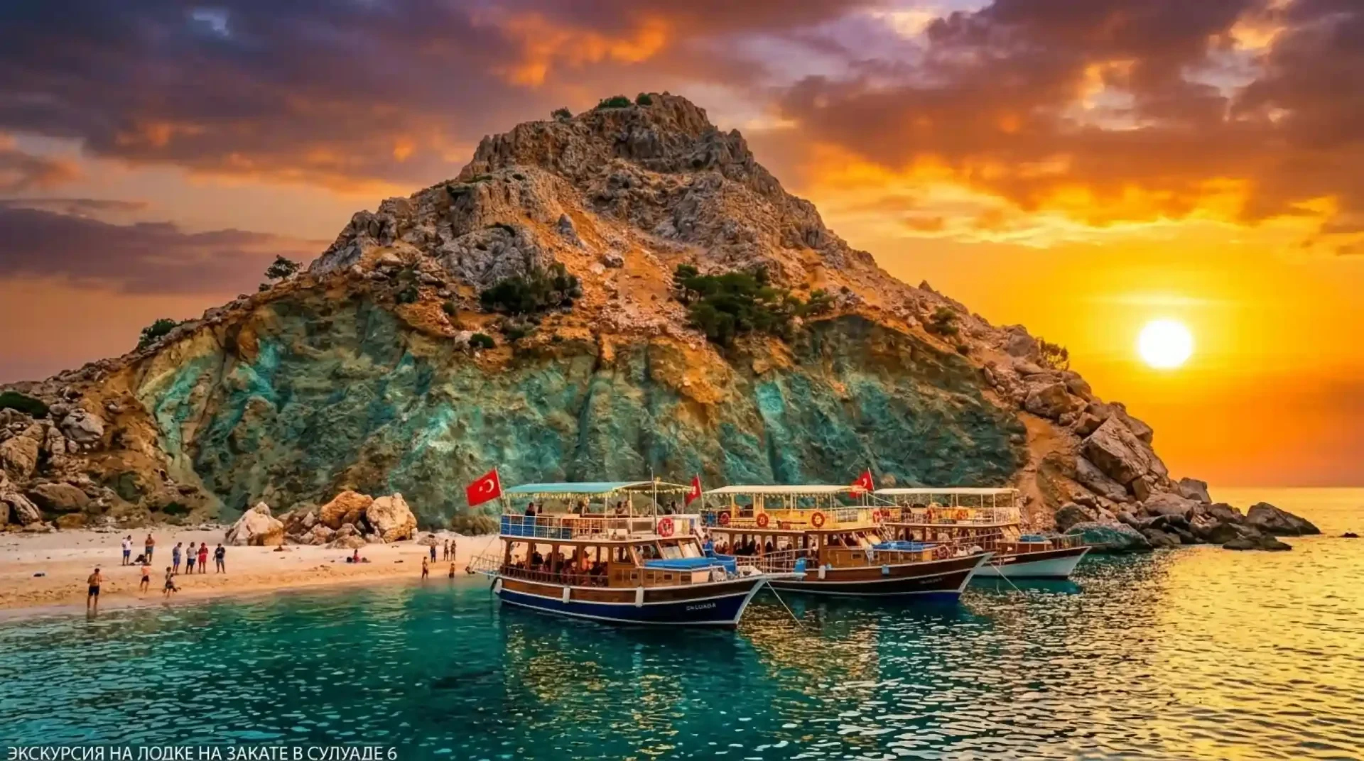 Suluada Sunset Tour