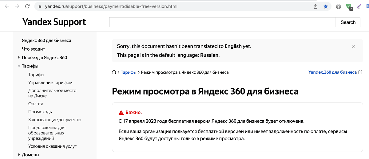 yandex 360 ücretsiz kapanıyor rusça resmi yazı